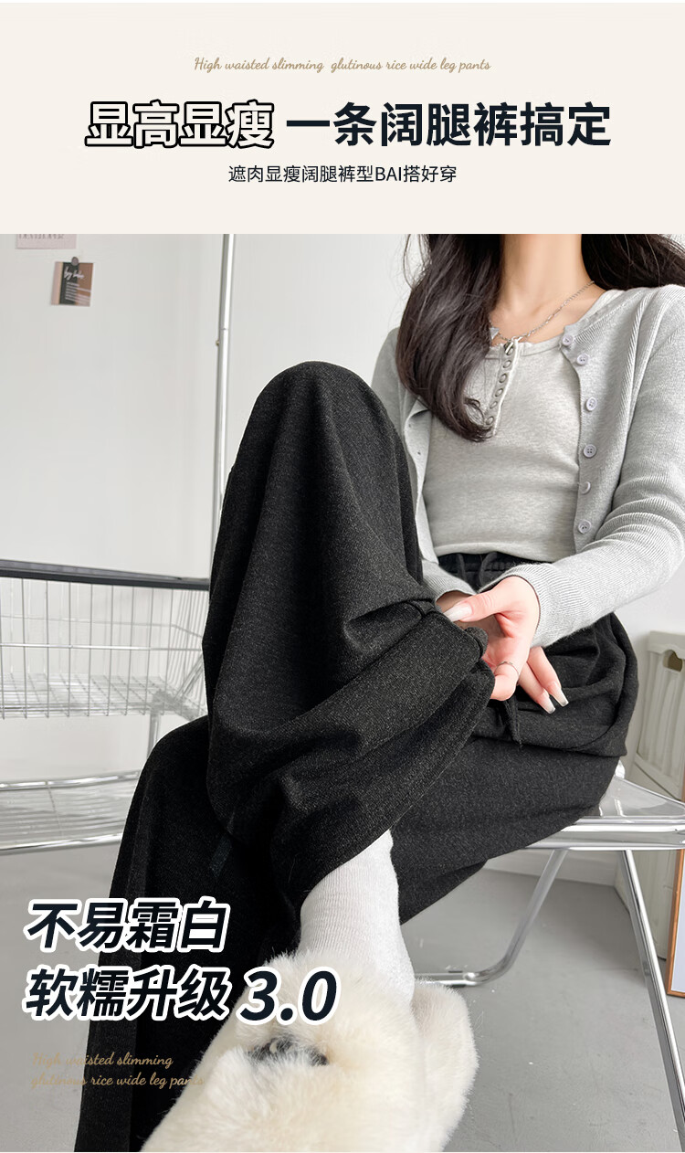 FitonTon Wide-Leg Glutinous Rice Pants for Women, Loose Straight-Leg Draping Trousers for Autumn And Winter, Fleece-Lined Thick Soft Long Pants, Versatile Casual Pants 7