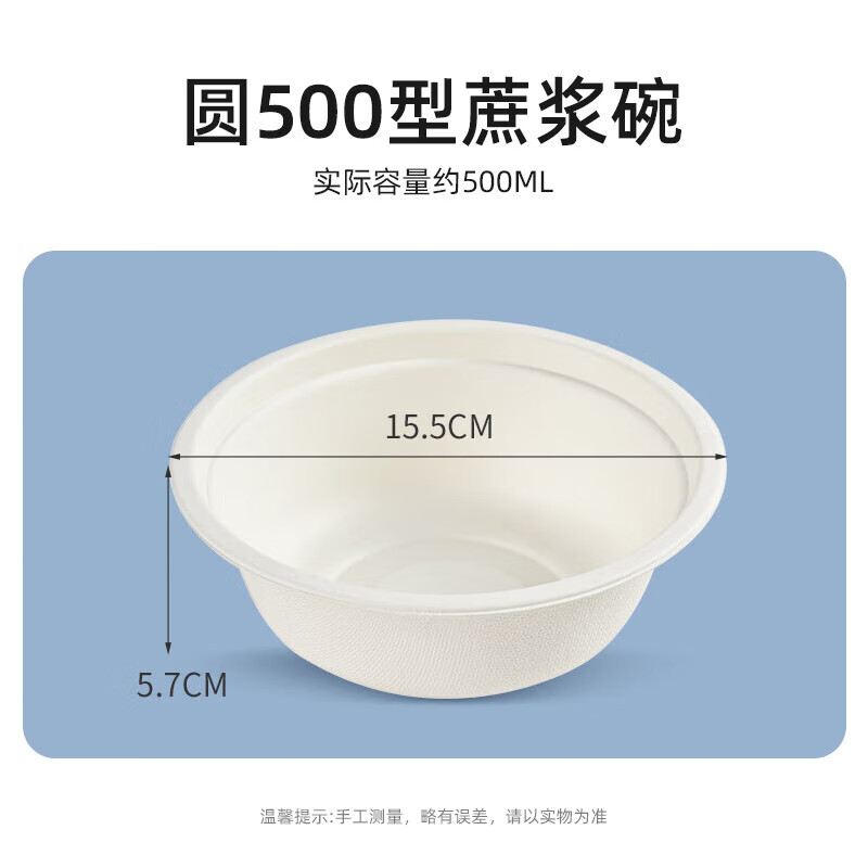 Temeiju Disposable Bowls, Biodegradable Sugarcane Paper Bowls, Camping Bowls And Plates, Tableware, Picnic Boxes, 50 Pieces, 500 Model