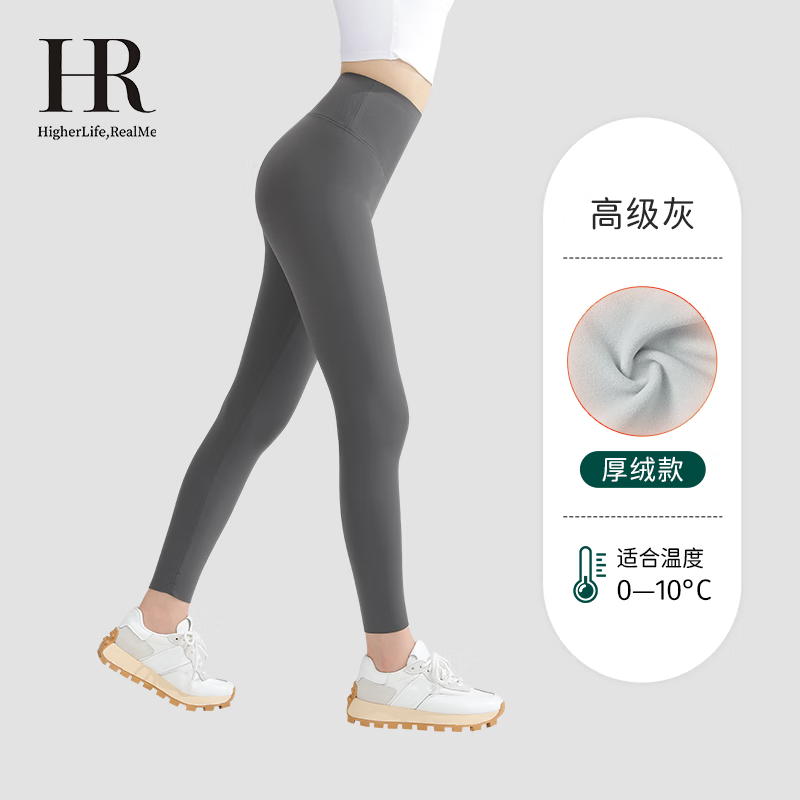 HR Women's Shark Pants Outerwear Leggings High Waist Slimming Tummy Control Hip Lifting Shaping New Advanced Gray [Thick Fleece] S