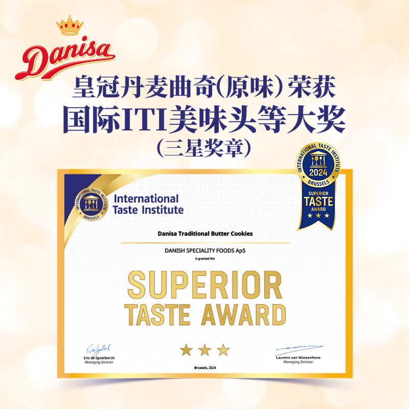 皇冠（danisa）丹麦曲奇饼干礼盒753g休闲零食团购囤货送礼物