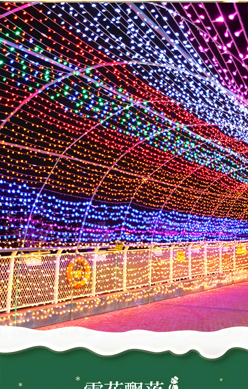 Duomeiyi Colorful Light Atmosphere Lamp, Birthday Scene Decoration, String Lights, Outdoor Waterproof Starry Sky LED Lights for Chinese New Year 1