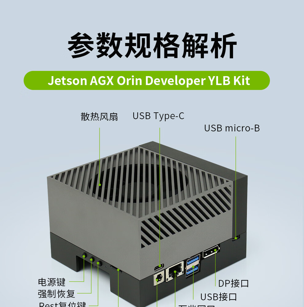 LOBOROBOT Jetson AGX ORIN Developer YLB Kit Development Board 32GB Development Kit 7
