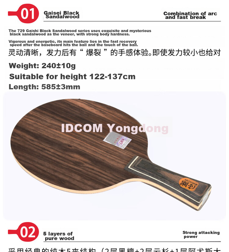 729 Table Tennis Blade, Table Tennis Racket Straight Handle, Gai Shi Black Ebony 5-Layer Pure Wood Offensive Type 8