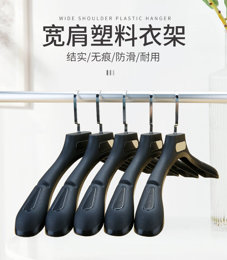 MENGTING Hangers, Seamless Clothes Hangers, Plastic Wide Shoulder, Thickened Non-Slip, No Bulging, Coat Hangers, Black, 10 Pieces 1