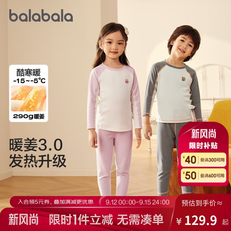 BALABALA Children's Thermal Underwear Set, Winter Thickened, Girls' And Boys' Autumn Clothes And Pants, Base Layer Inner Wear, Heat-Generating Pajamas