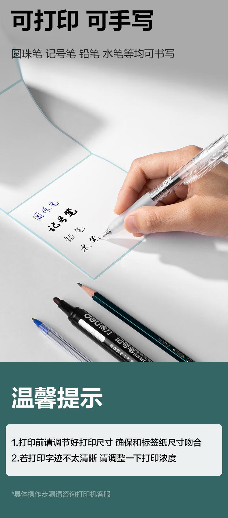 Deli 60*80mm 500 Sheets*1 Roll Mint Sea Triple-Protection Thermal Label Paper Express Shipping Adhesive Printing Paper ZG174 [Compatible with 3-Inch Label Machines 720C Etc.] 2