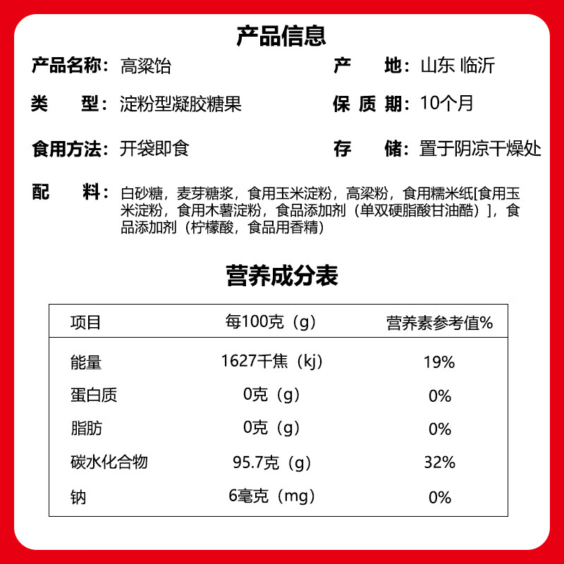 圣福记高粱饴拉丝软糖水果味 500g 正宗山东特产 老式糖果 怀旧零食
