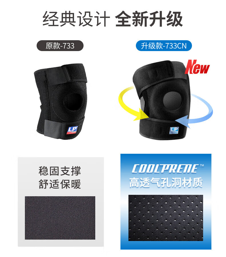 LP 546CN Sports Knee Brace, Breathable, Four-Spring Support, for Running, Basketball, Cycling, Hiking, Badminton, Specialized Protective Gear 3