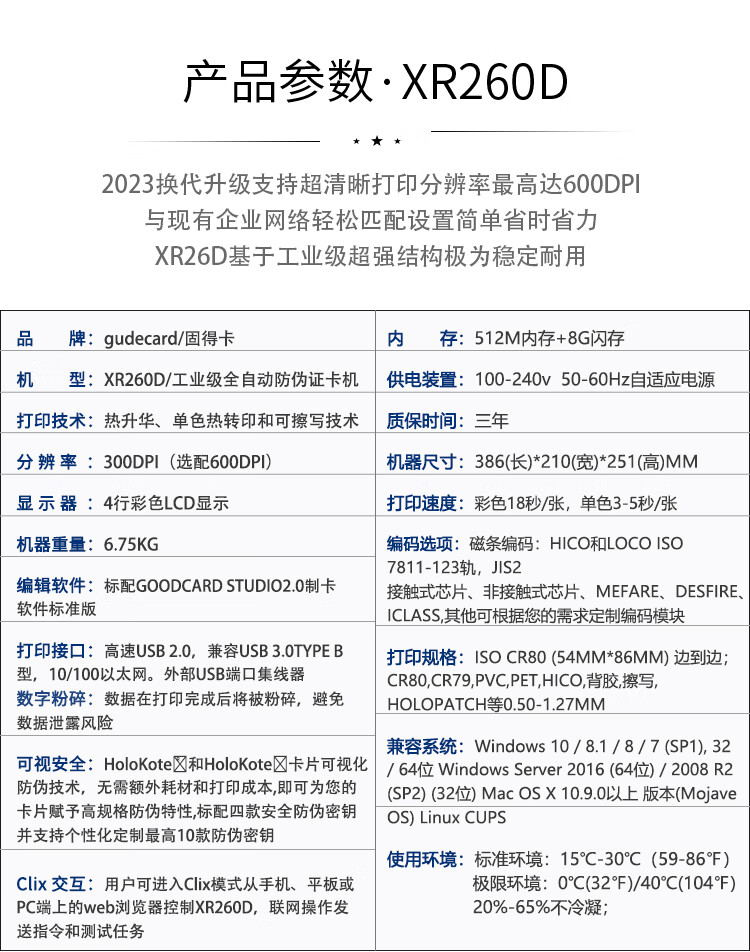 Gudecard XR260D Card Printer Color Ribbon Can Print up to 300 Pages (XR260D Full-Page Color Ribbon XD300YMCKO) 2
