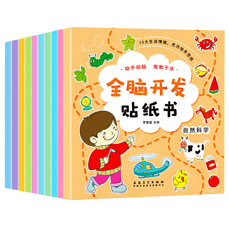 Xubeile Children's Sticker Book, Ages 0-3 Brain Development, Cognitive Focus, Baby Stickers, Festival Gift, New Year Present