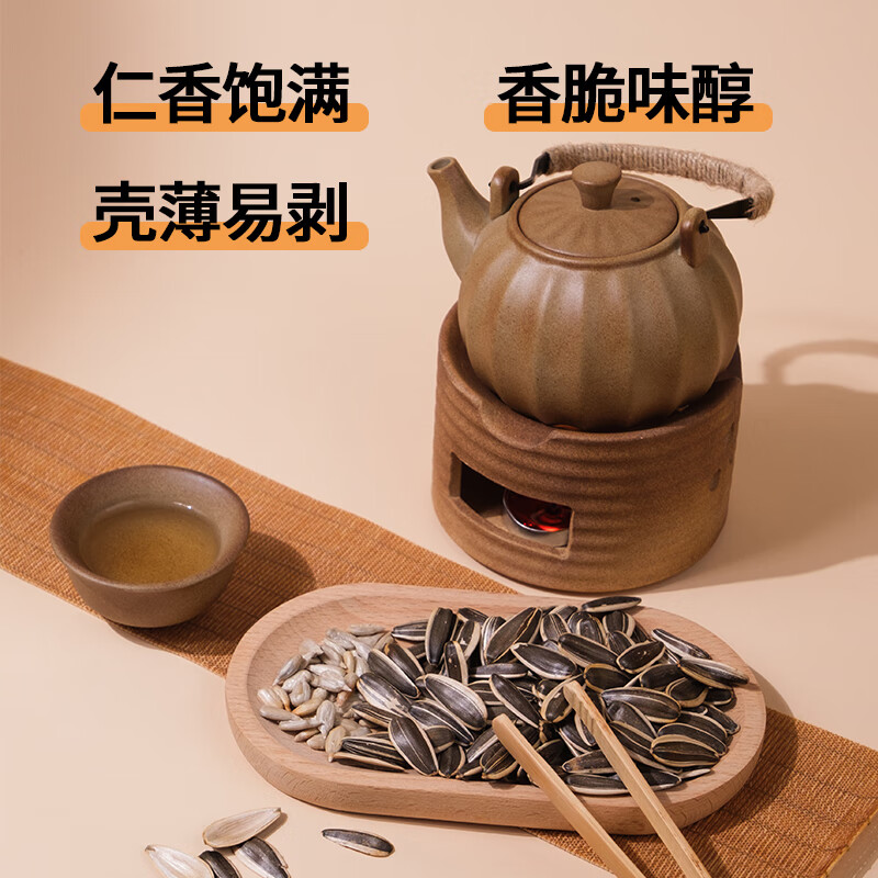 粒上皇 葵瓜子 坚果炒货 零食小吃 每日坚果 特产 原味葵瓜子168g