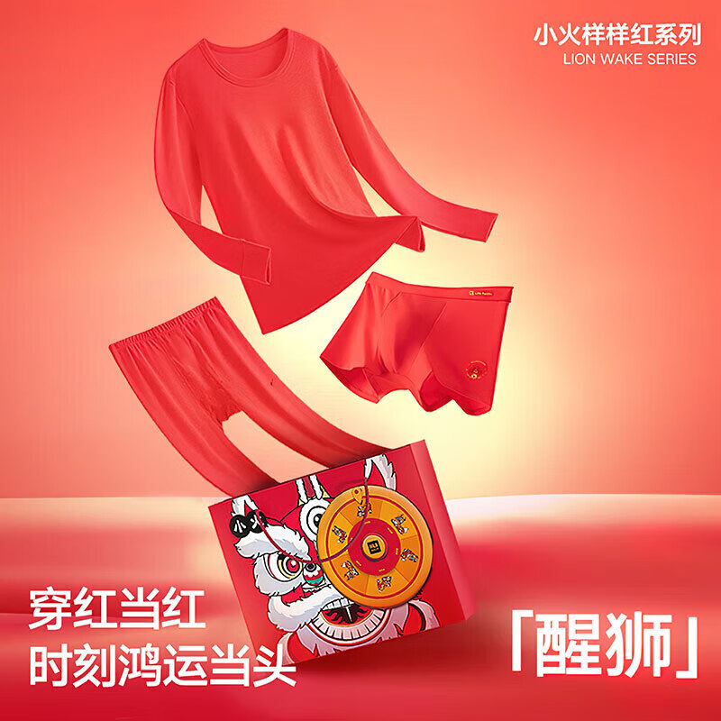 HLA Lucky Gift Box Autumn Thermal Underwear Set for Men, Pure Cotton Red Warm Innerwear for the Year of the Horse, Including Top, Bottom, and Socks