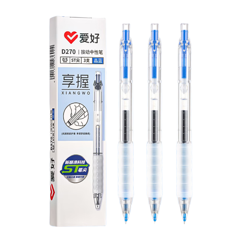 AIHAO Enjoyable Grip Retractable Pen 0.5mm Quick-Drying Exam Pen Office Gel Pen, Crystal Blue, 3 Pcs, D270