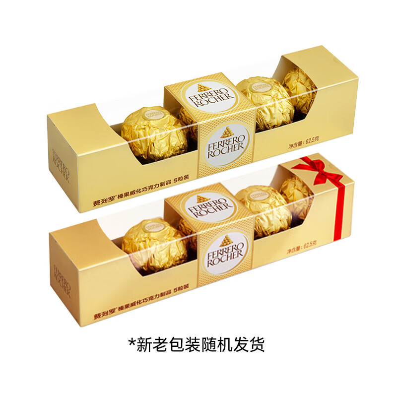 费列罗 巧克力 5粒62.5g 伴手礼 榛果威化 零食 糖果 生日礼物