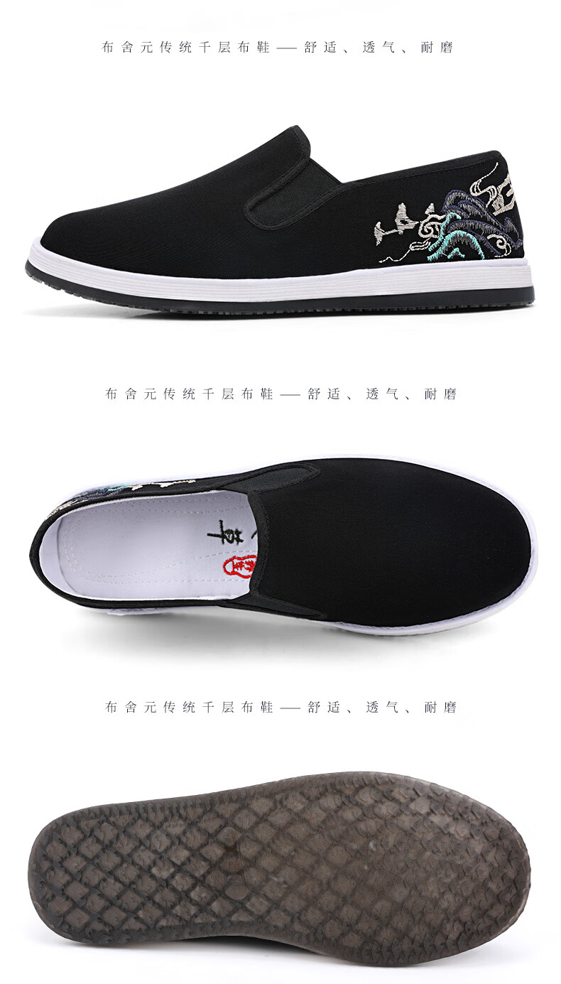 BUSHEYUAN Traditional Men's Cloth Shoes National Trend Embroidered Youth Thousand-Layer Sole Old Beijing Cloth Shoes Men 511-0413 Black Size 41 14
