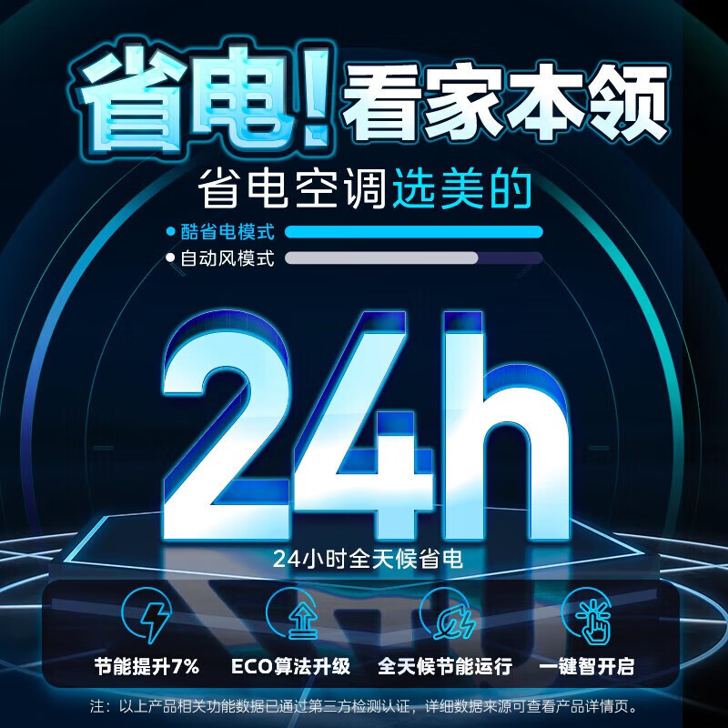 美的（Midea）空调立式柜机 新一级能效 节能升级 智能变频冷暖两用 家用客厅落地式 以旧换新 2匹 KFR-51LW/N8KS1-1