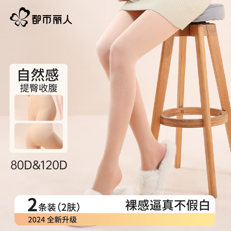 Dushiliren Silk Stockings for Women, Slimming Effect, Spring And Autumn Season, Medium-Thick Base Layer Pantyhose, Bare Leg Look, Black And Nude Colors, Skin-Friendly, 2-Pack