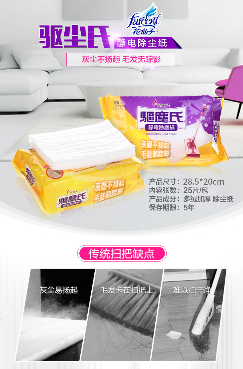 Farcent Electrostatic Dust Removal Paper, 6 Packs (150 Sheets), Disposable Dry Paper, No Hand Washing Required, Mop for Pet Hair Cleaning, Dust Absorbing Paper 1