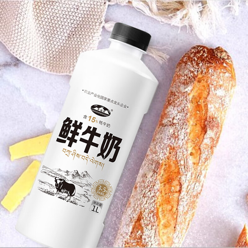 青海湖 鲜牛奶1L  含15%牦牛奶  鲜奶 低温奶 巴氏杀菌奶 无添加剂