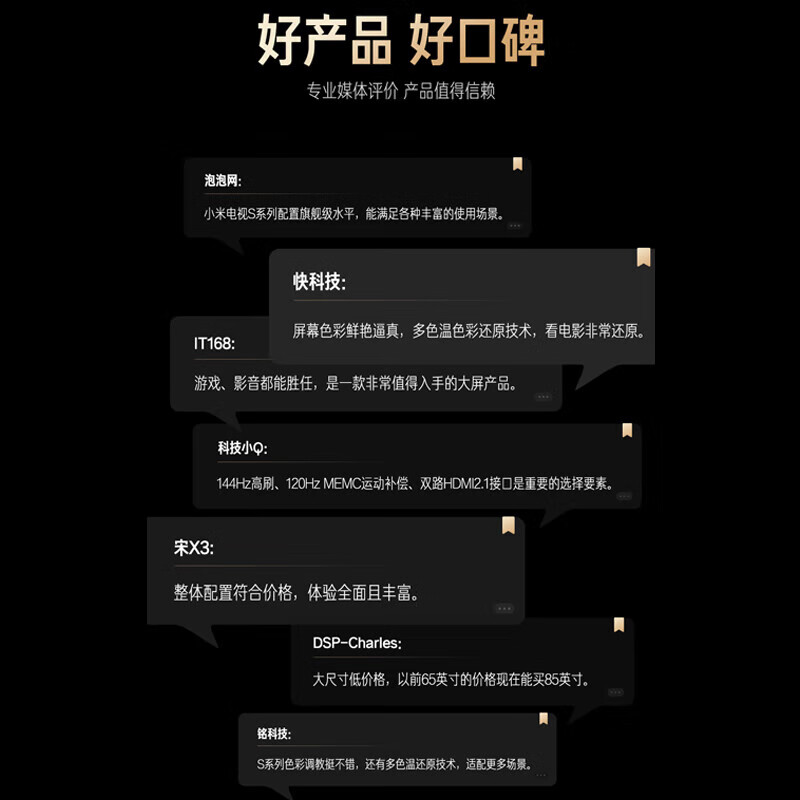 小米S85 85英寸4K144Hz超高刷旗舰游戏电视3GB+32GB金属全面屏智能电视L85M9-S【一价无忧】包安装