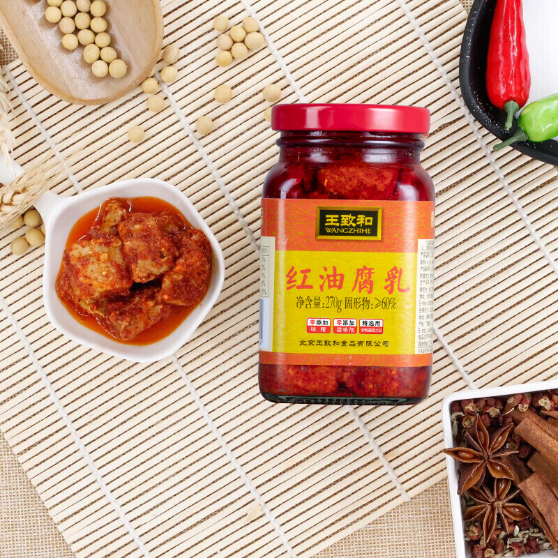 王致和中华老字号 红油腐乳270g 香辣下饭菜 拌面 火锅蘸料