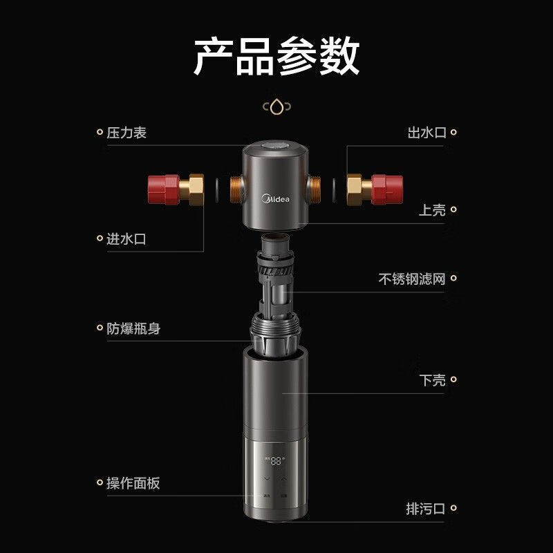 美的前置过滤器自动冲洗净水器6T全屋自来水过滤QZBW20S-25Pro 美的前置自动冲洗款25PRO