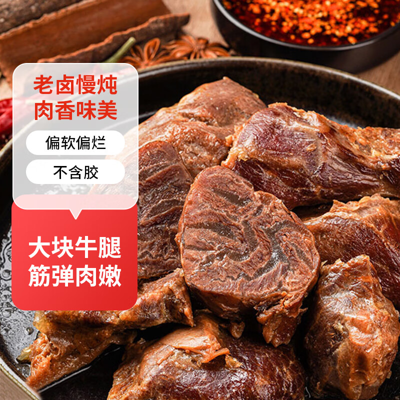 五洲 酱卤牛腱肉160g 开袋即食 牛肉干肉脯 休闲零食即食健康代餐