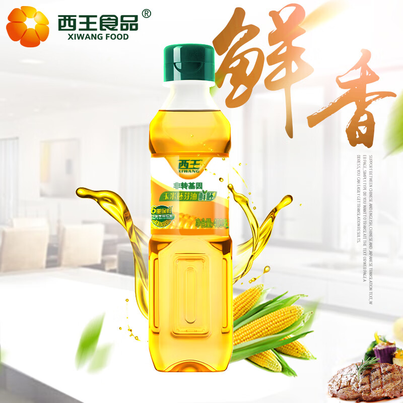 西王 食用油 玉米胚芽油鲜胚400ml  非转基因物理压榨