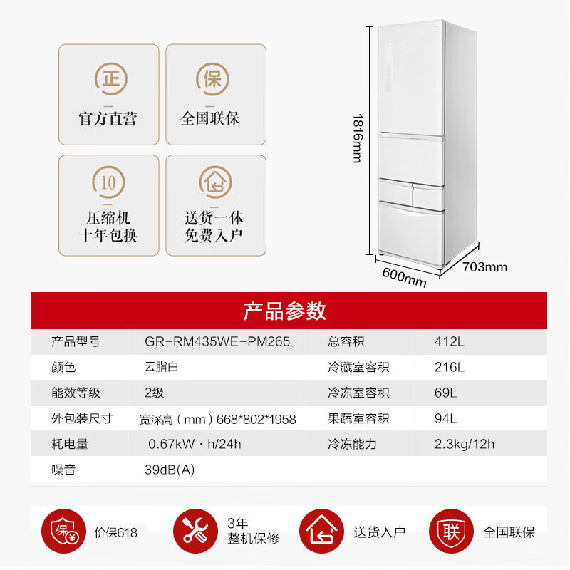 东芝（TOSHIBA）日式多门五门超薄可嵌入大容量风冷无霜自动制冰小户型家用冰箱 412升GR-RM435WE-PM265