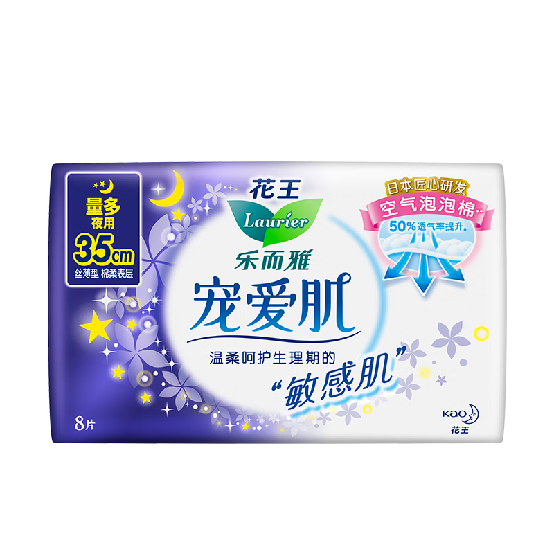 Laurier Kao Chongai Silk Thin Breathable High Absorbency Overnight Sanitary Napkins, 35cm, 8 Pieces, Menstrual Pads, Sold by JD