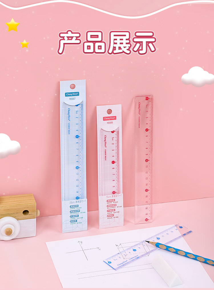 Chung Hwa Explosion-Proof Wear-Resistant High-Precision Plastic Ruler 20cm Multi-Spec Student Drawing Measuring Ruler Wave Ruler High Transparency Acrylic RB0007 Blue 11
