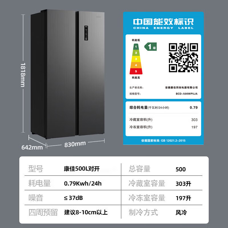 KOB冰箱BCD-500WP5JA一级双变频对开门超薄嵌入式风冷平嵌500升 康-佳BCD-500WP5JA风冷无霜养鲜