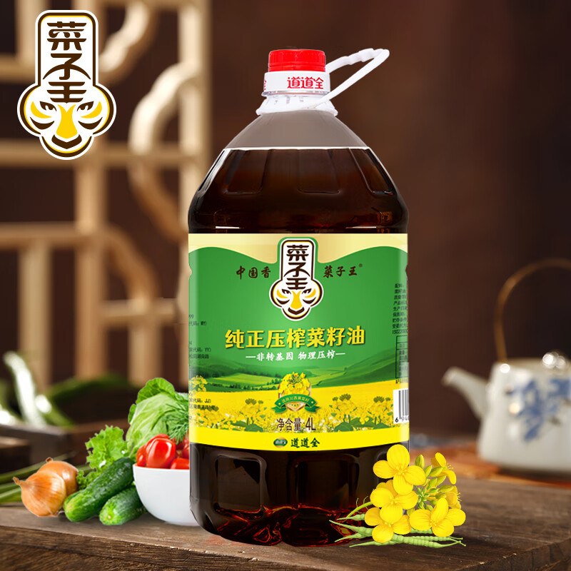 菜子王【保真菜籽油】纯正压榨菜籽油4L四川风味非转基因物理压榨食用油