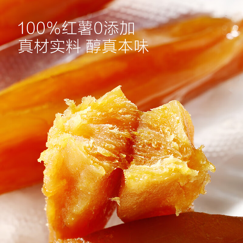 1号会员店 地瓜干 600g 红薯干健康零食蜜薯蜜饯果干 网红零食