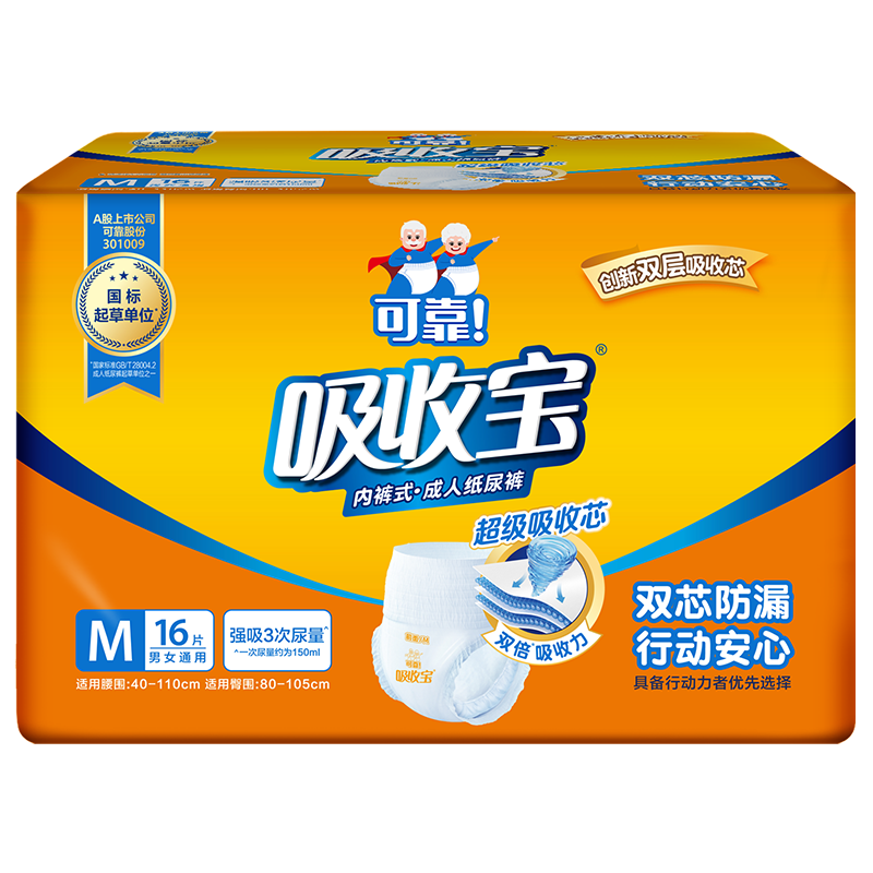 COCO Absorbent Adult Pull-Up Pants M96 Pieces (Waist 80-105cm), Underwear-Style Disposable Diapers