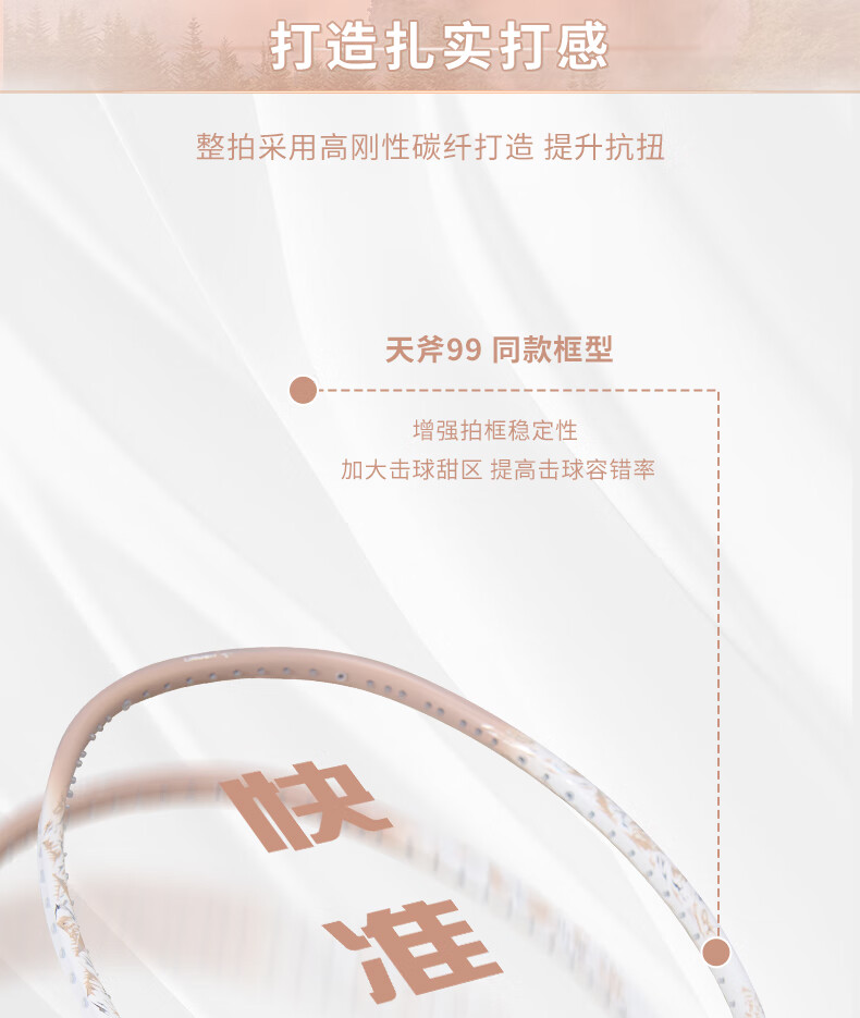 KUMPOO Badminton Racket, Full Carbon, Ultra-Light, Durable, All-Round, Xunfeng Deep Forest, Autumn Brown And White String 11