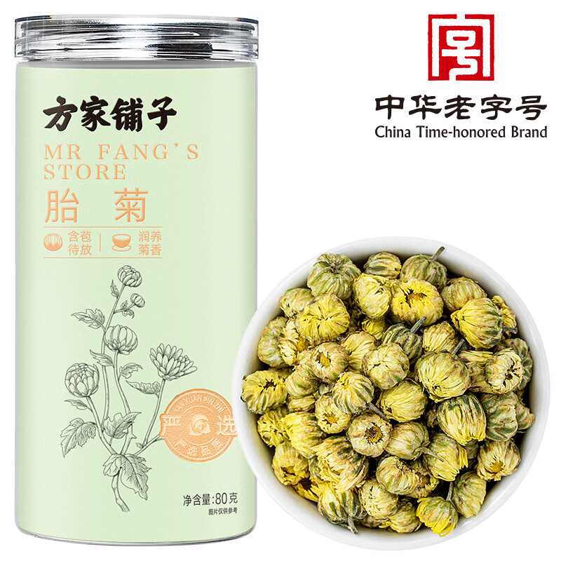 方家铺子中华老字号  胎菊80g 菊花茶 金银花枸杞组合泡水凉茶