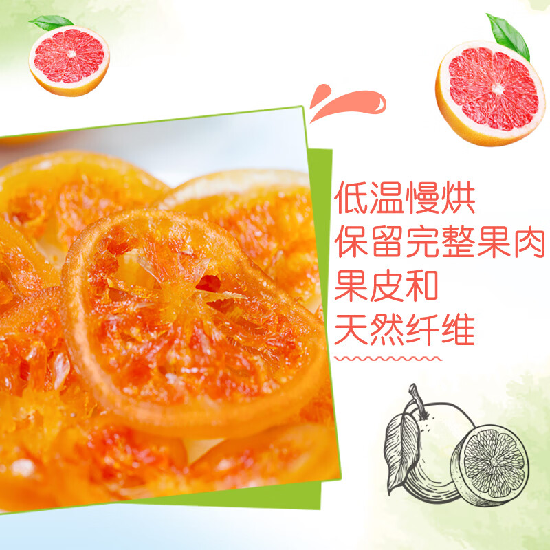 都乐（Dole）一口红西柚35g 蜜饯果干果脯 南非进口 休闲零食 