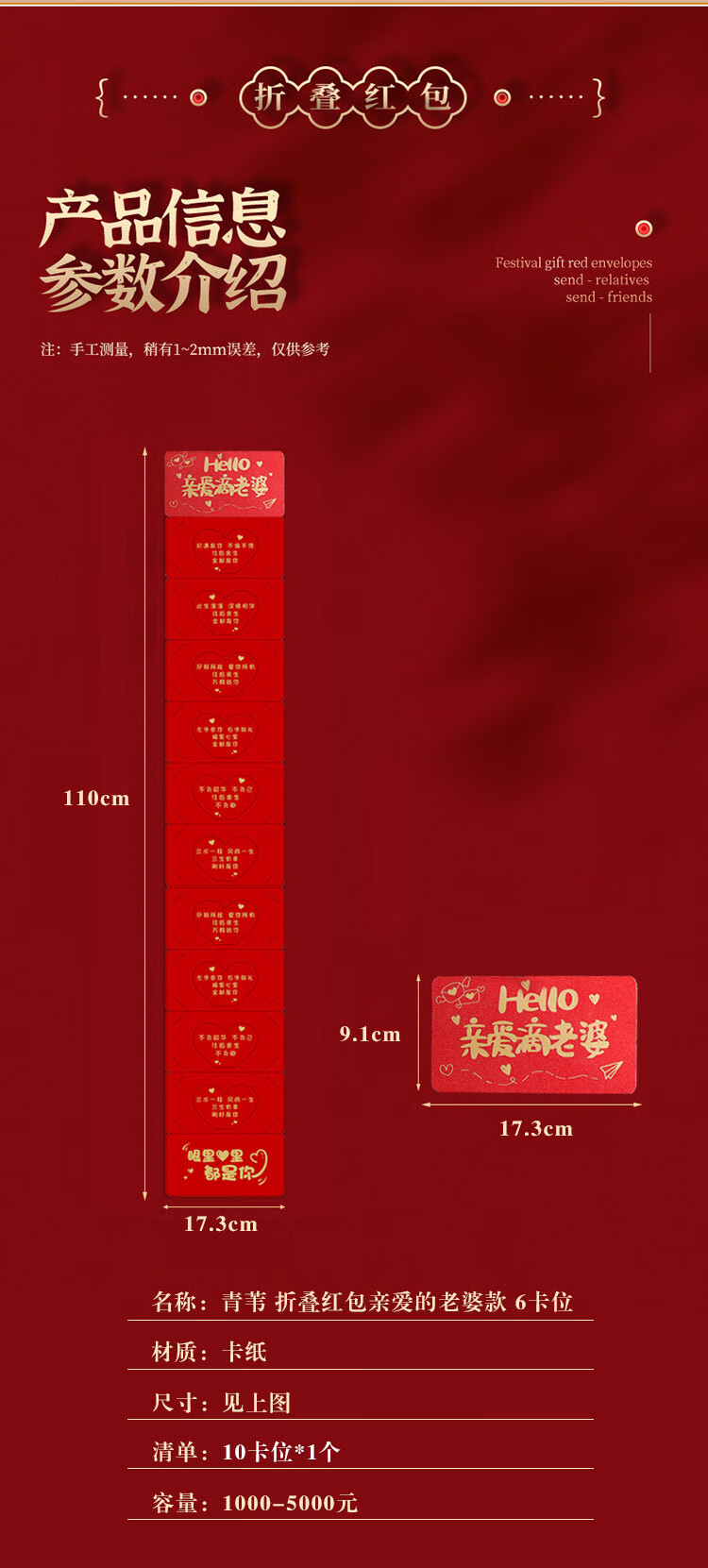 Qingwei 520 Proposal Confession Ceremonial Folding Red Packet, Mother's Day Gift for Wife Or Girlfriend, Birthday Present for Dear Wife 1
