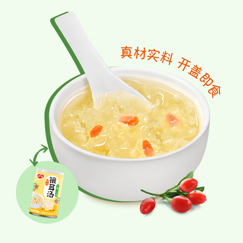 银鹭0糖枸杞银耳汤270g*12罐 整箱粥礼盒装 