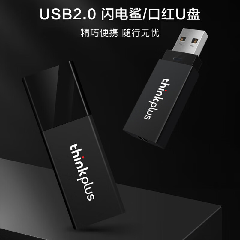 USB-накопитель Thinkplus Lenovo 32GB USB 2.0, миниатюрный, бизнес-серия, черный