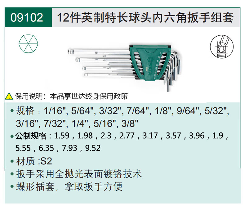 SATA 9-Piece T-Handle Hex Key Set 2-10mm 09118 1