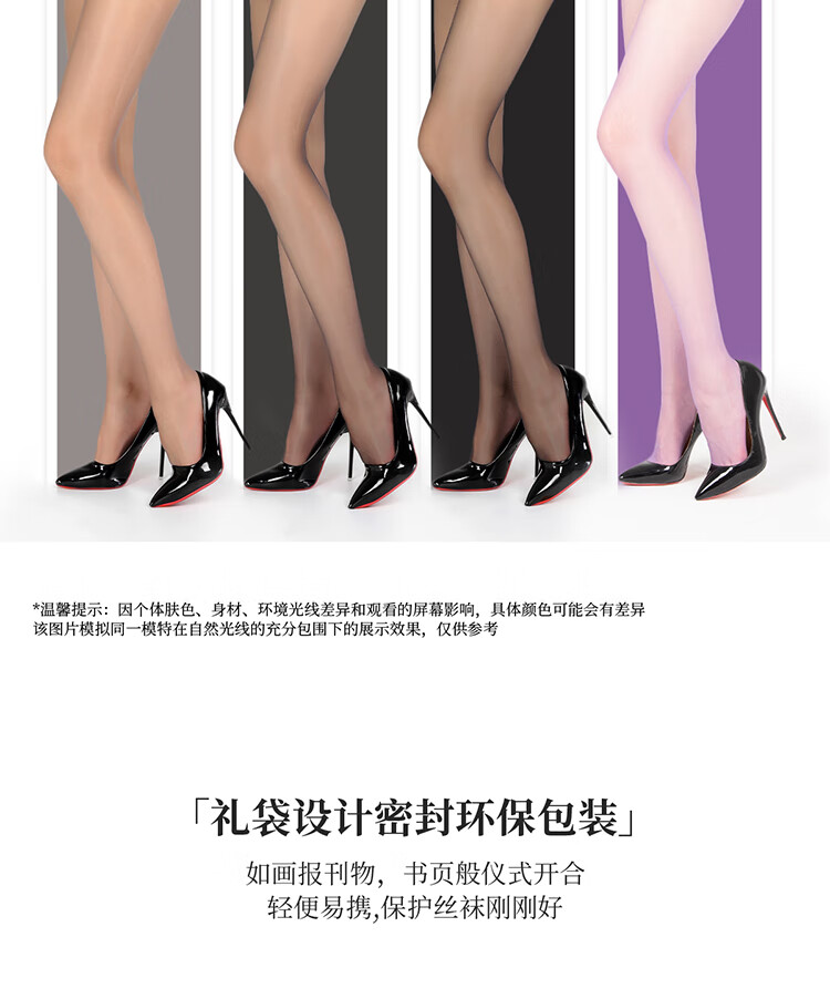 Limerence M [Jiguang] Ultra-Thin Silk Stockings, Smooth And Slip-On, Sexy Shiny Black Pantyhose, Summer Sheer Women's Tights for Dates 5
