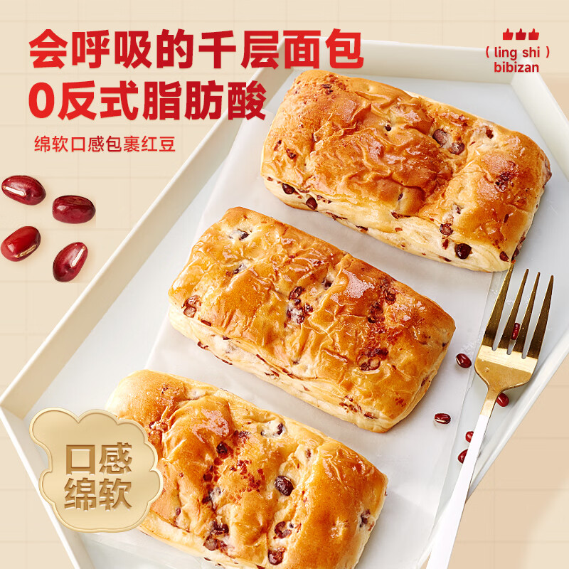 比比赞（BIBIZAN）红豆千层面包1000g整箱早餐面包吐司饼干蛋糕点心休闲零食品