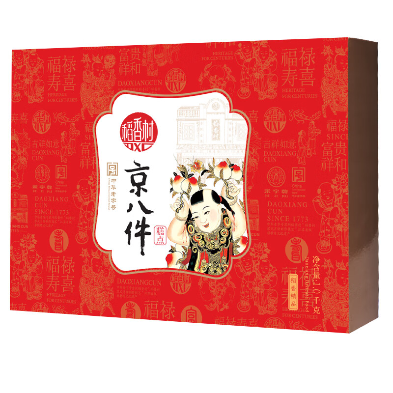 稻香村糕点礼盒京八件1000g 蛋糕点心休闲 零食大礼包  团购送礼