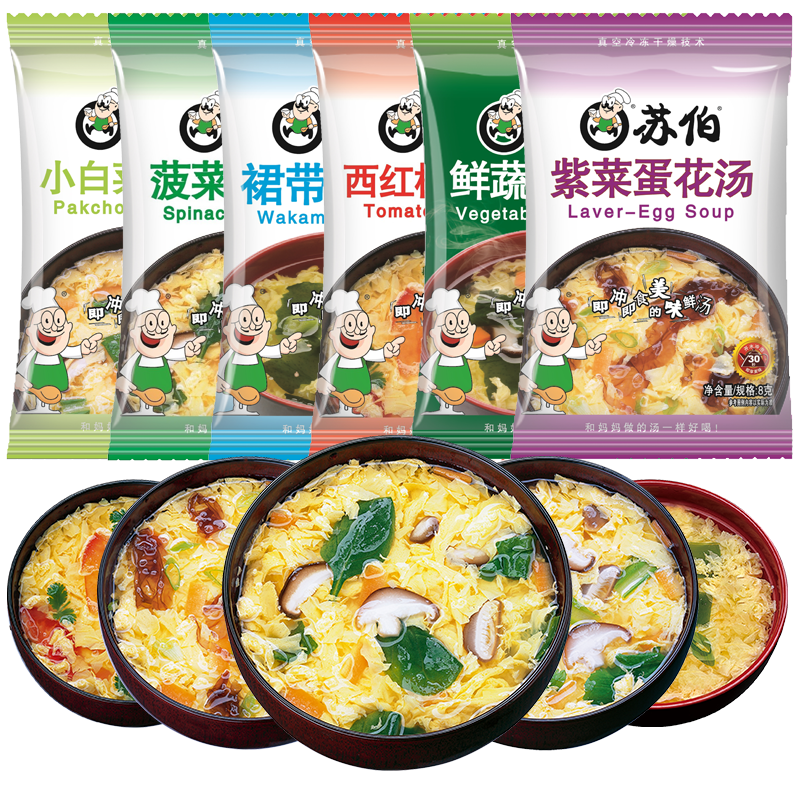 苏伯蛋花汤 6口味速食汤蛋花汤 紫菜番茄白菜菠菜鲜蔬芙蓉全家福套餐