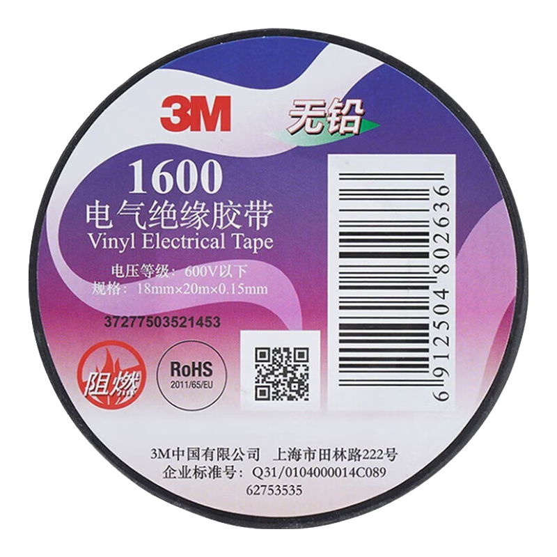 3M 1600# Office And Home Use, General-Purpose Electrical Insulation Tape, Lead-Free Flame-Retardant High-Temperature Resistant, Black, 18mm*20m*0.15mm, 5 Rolls