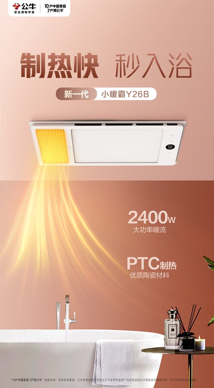Bull 2600W Dual-Mode Bathroom Heater with High-Brightness Lighting, Slim Body, Wireless Switch GY37BYT 1
