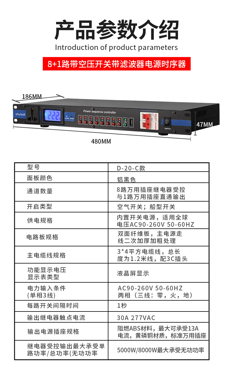 Shuledi D-20 Domestic Professional 8-Channel Power Sequencer with Filter, Independent Power Manager with Switch, Voltage Display, Stage Power Protector Controller for Meetings And KTV Audio Systems 16