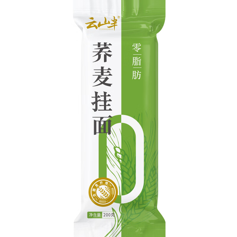 云山半0脂肪荞麦面条低脂荞麦挂面代餐速食主食粗粮杂粮挂面200g*5袋